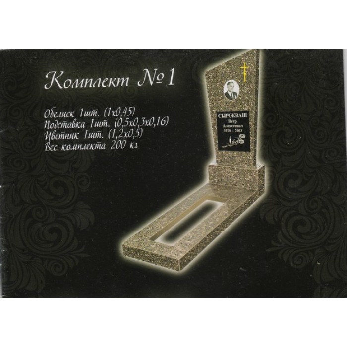 Памятник из мраморной крошки №1