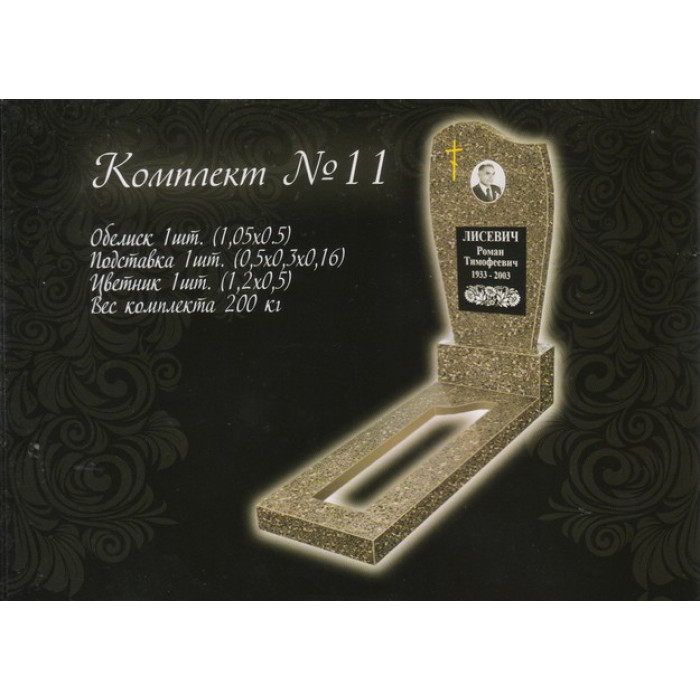 Памятник из мраморной крошки №11