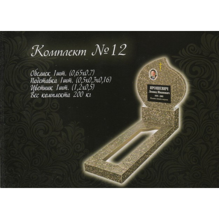 Памятник из мраморной крошки №12
