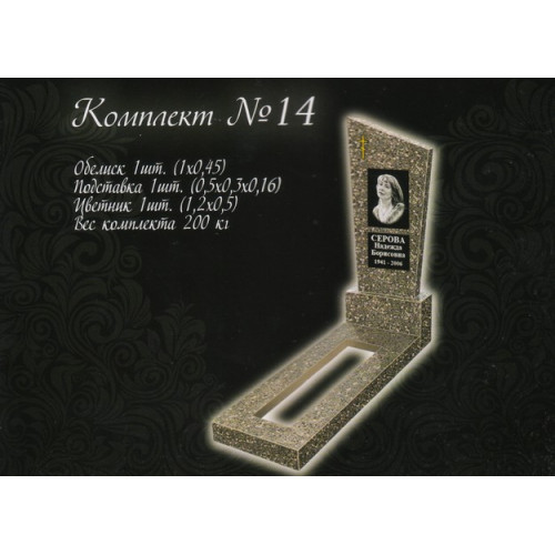 Памятник из мраморной крошки №14