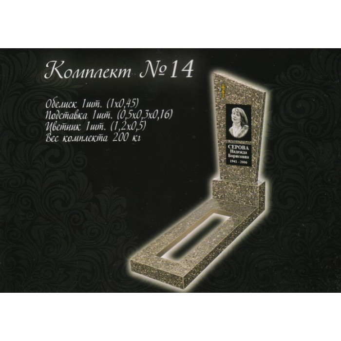 Памятник из мраморной крошки №14