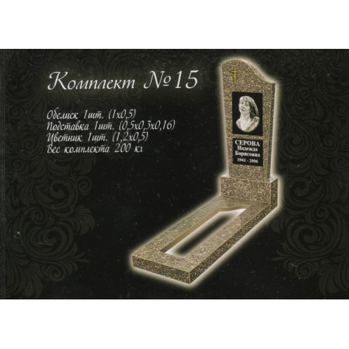 Памятник из мраморной крошки №15