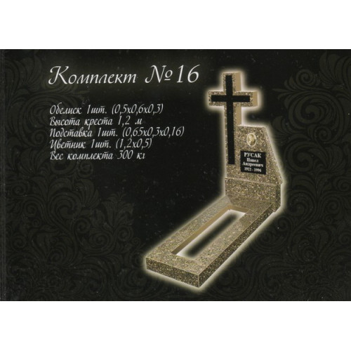 Памятник из мраморной крошки №16
