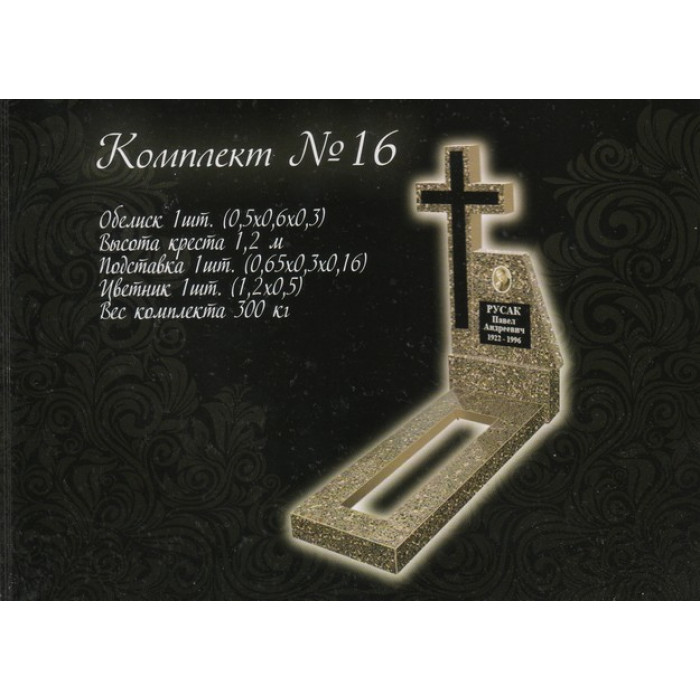 Памятник из мраморной крошки №16