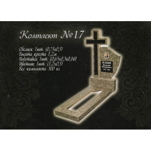 Памятник из мраморной крошки №17