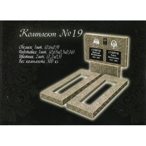 Памятник из мраморной крошки №19