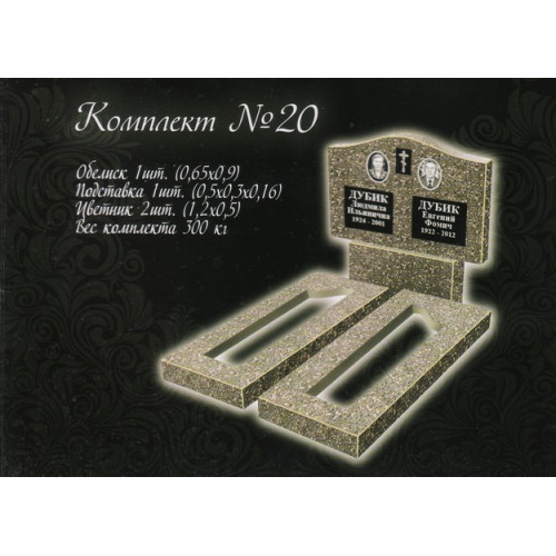 Памятник из мраморной крошки №20
