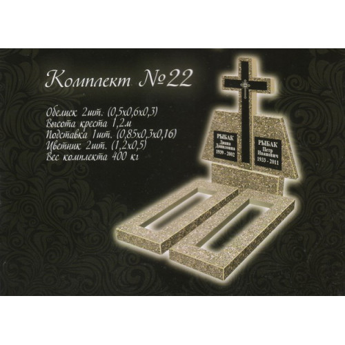Памятник из мраморной крошки №22