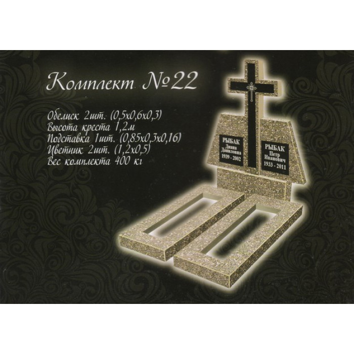 Памятник из мраморной крошки №22