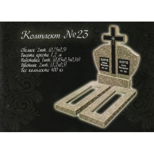 Памятник из мраморной крошки №23