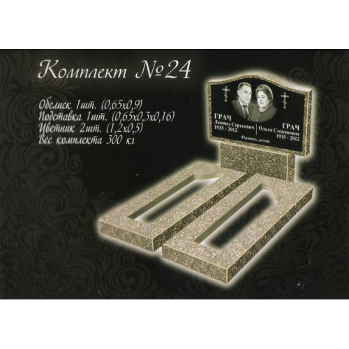 Памятник из мраморной крошки №24