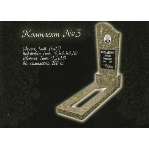 Памятник из мраморной крошки №3