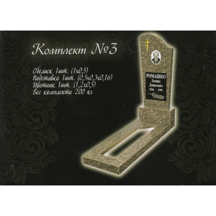Памятник из мраморной крошки №3