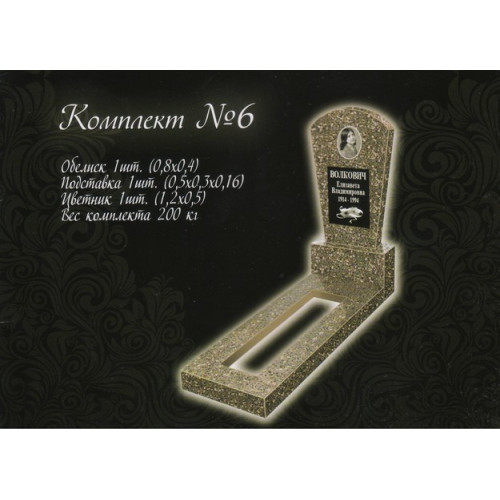 Памятник из мраморной крошки №6