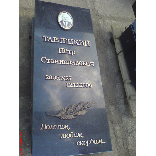 Надписи из бронзы - 5